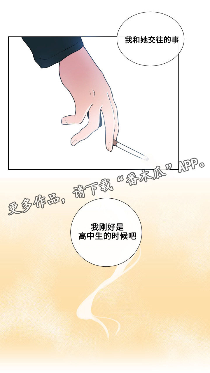 商谈漫画,第18章：错误的童年1图