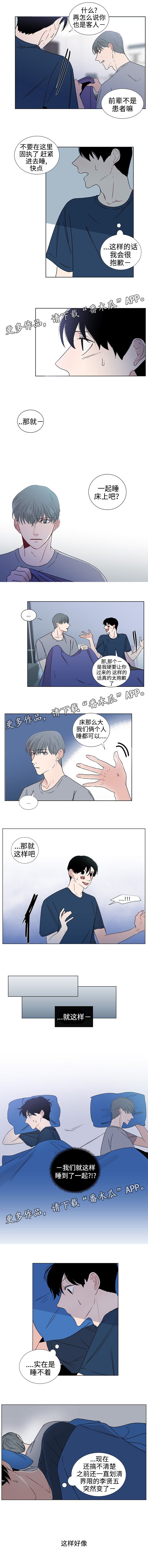 商谈漫画,第37章：同居2图