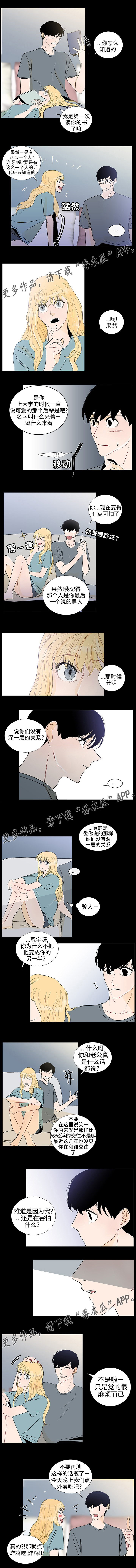 商谈漫画,第40章：坦白1图