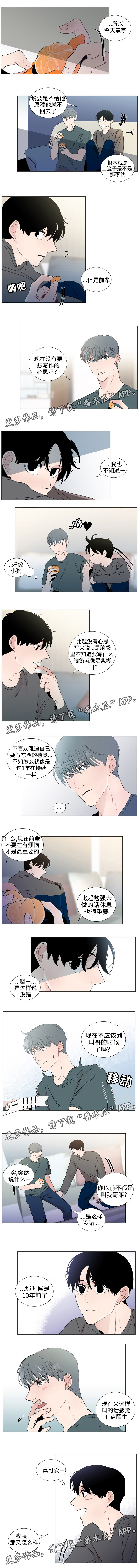 商谈漫画,第41章：平淡的时光2图