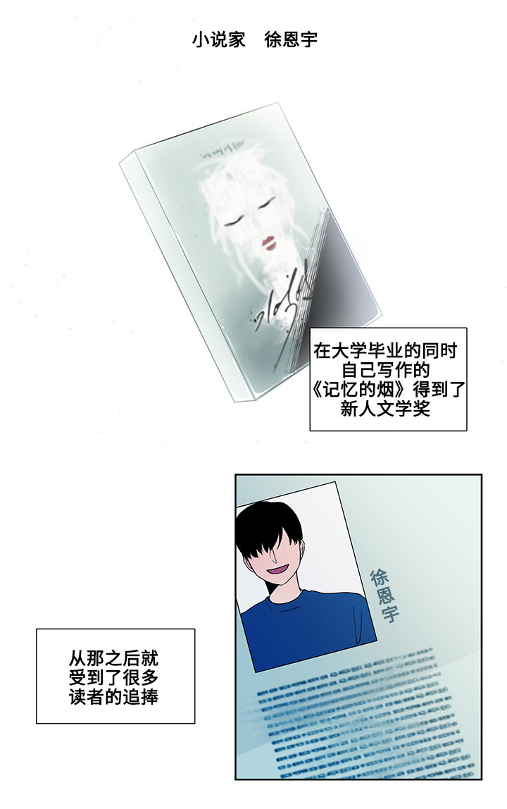 商谈漫画,第2章：自杀事件1图