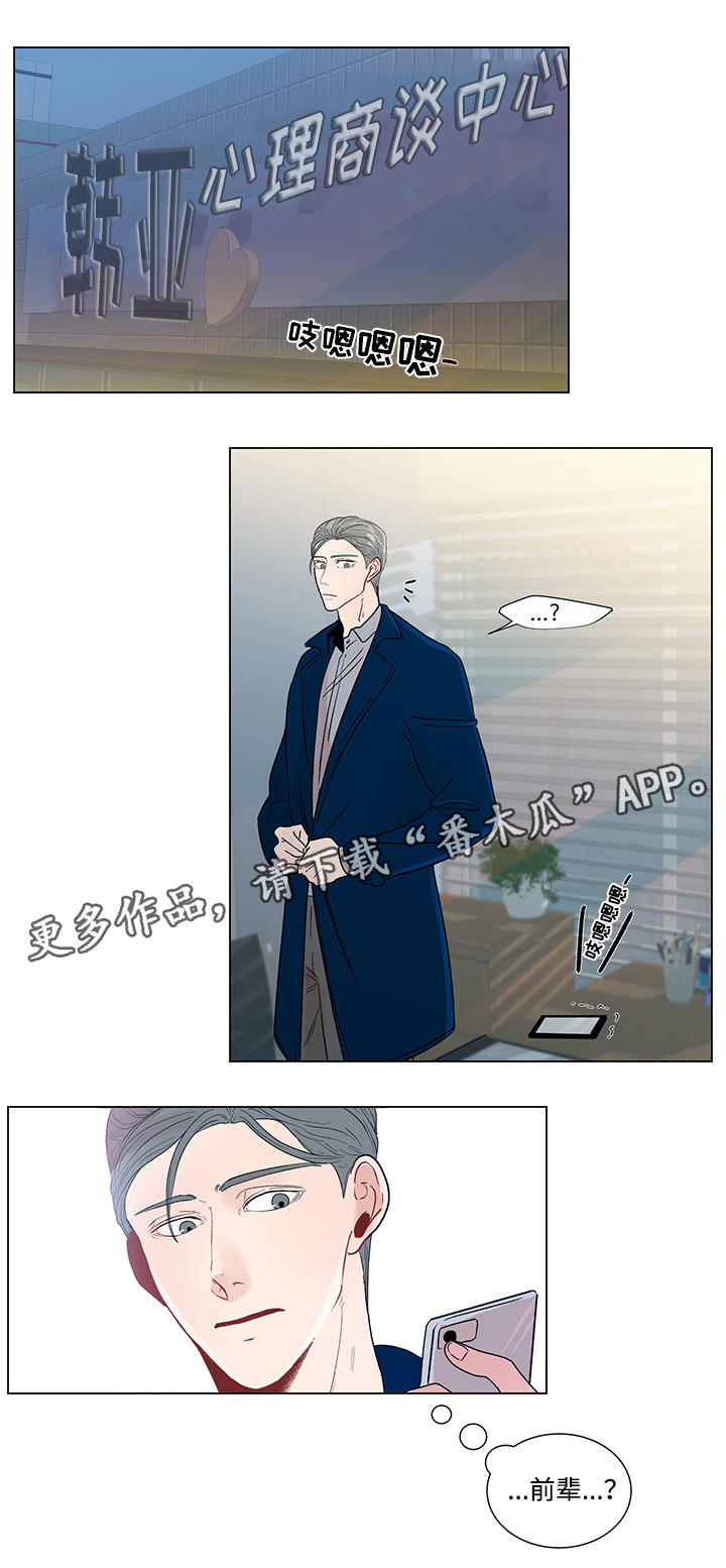 商谈漫画,第43章：最后的记忆1图