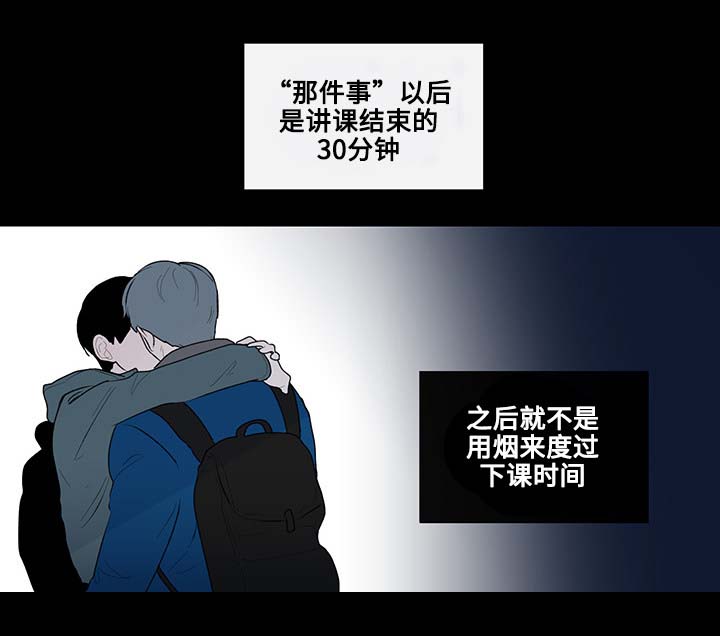 商谈漫画,第12章：围绕着的烟味2图