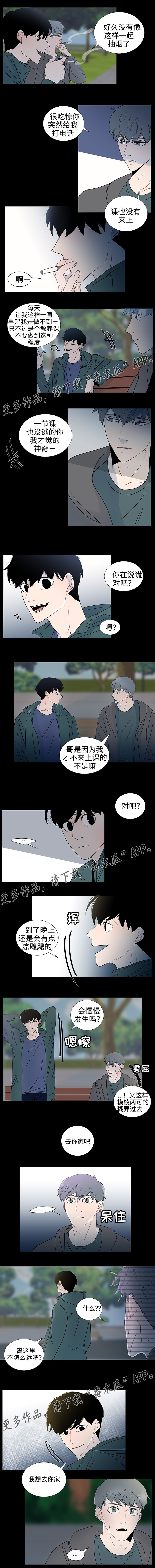 商谈漫画,第32章：十年前1图