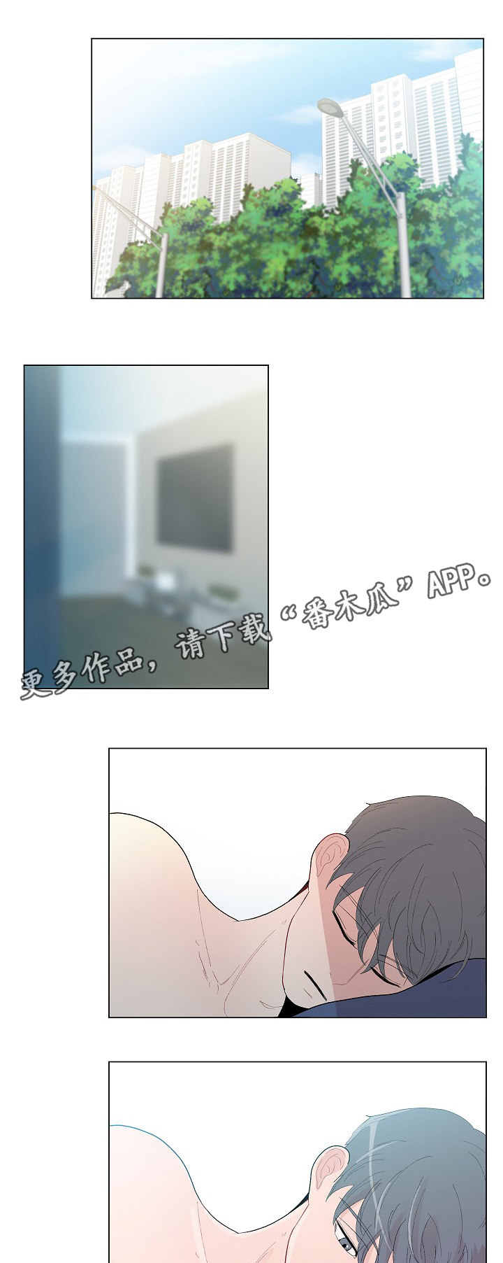 商谈漫画,第52章：鼓起勇气1图