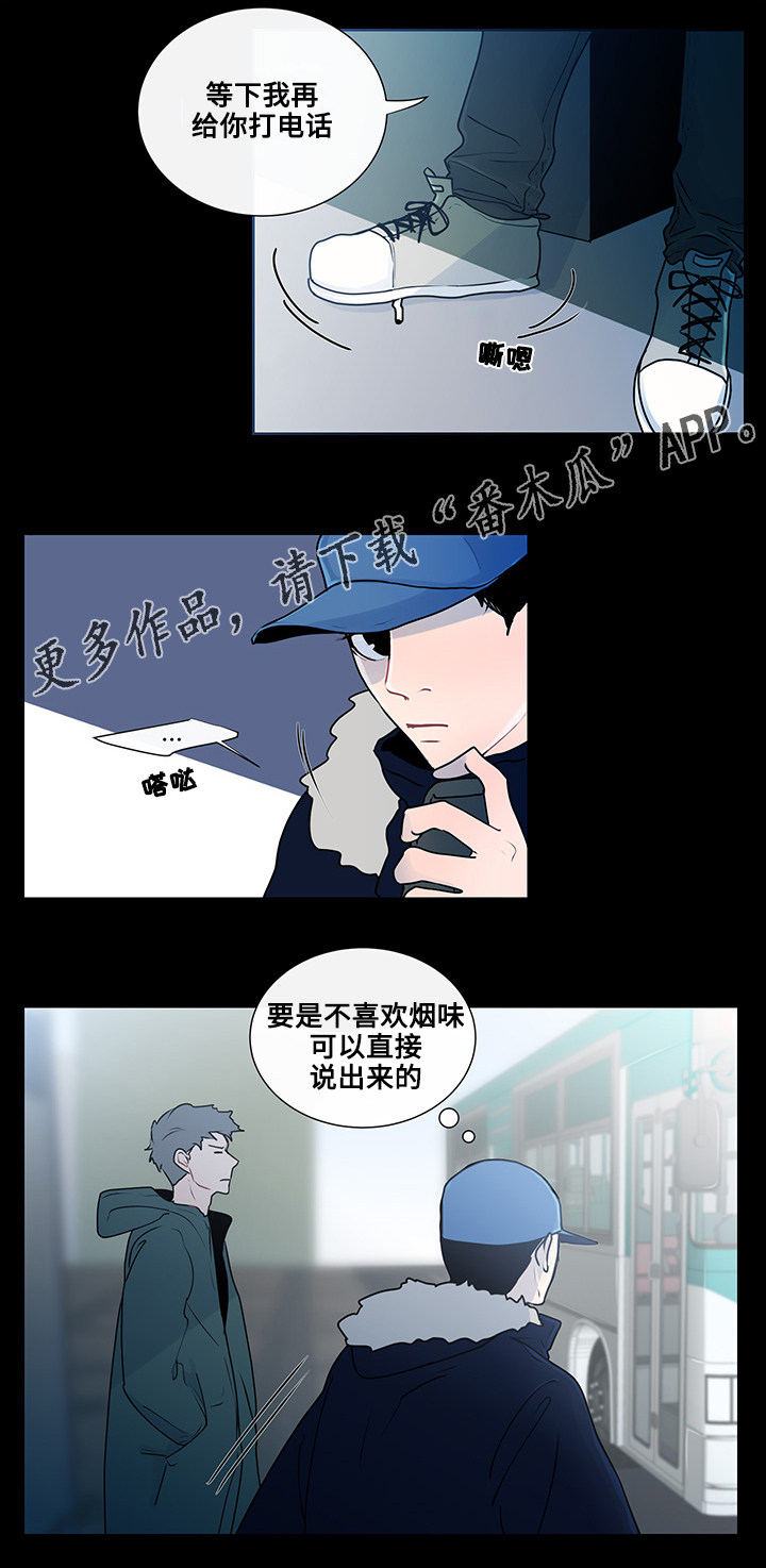 商谈漫画,第21章：真心话2图