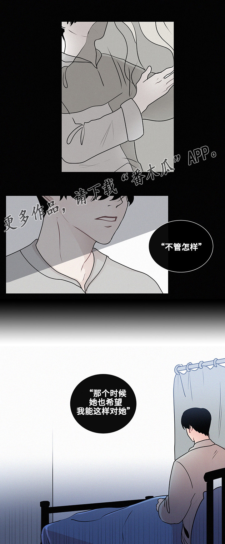 商谈漫画,第17章：一样的类型2图