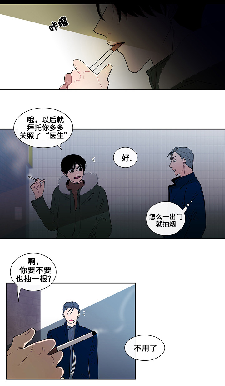 商谈漫画,第3章：抽烟2图