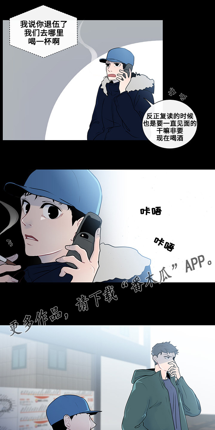 商谈漫画,第21章：真心话2图