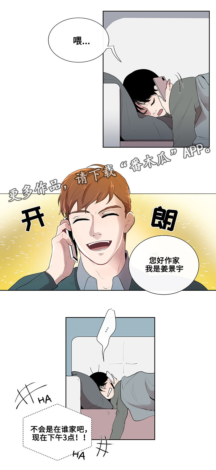 商谈漫画,第7章：约定2图