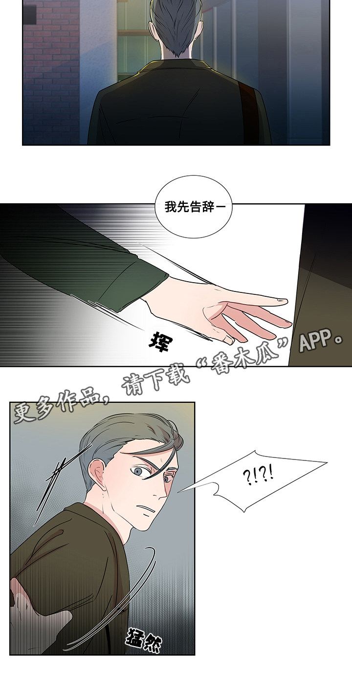 商谈漫画,第5章：烟的味道1图