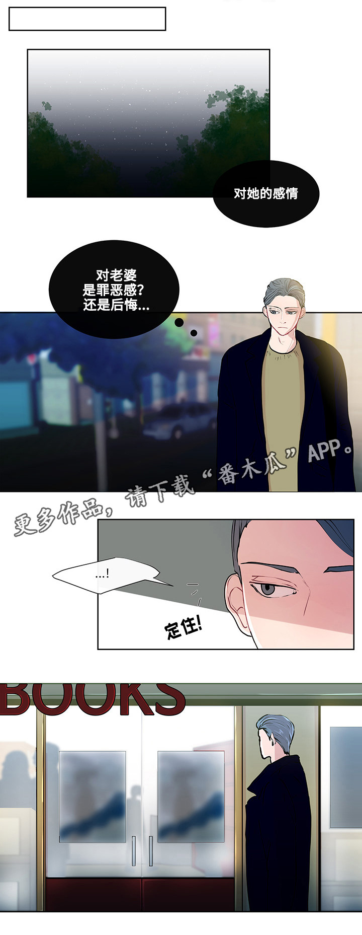 商谈漫画,第11章：书本的主题1图