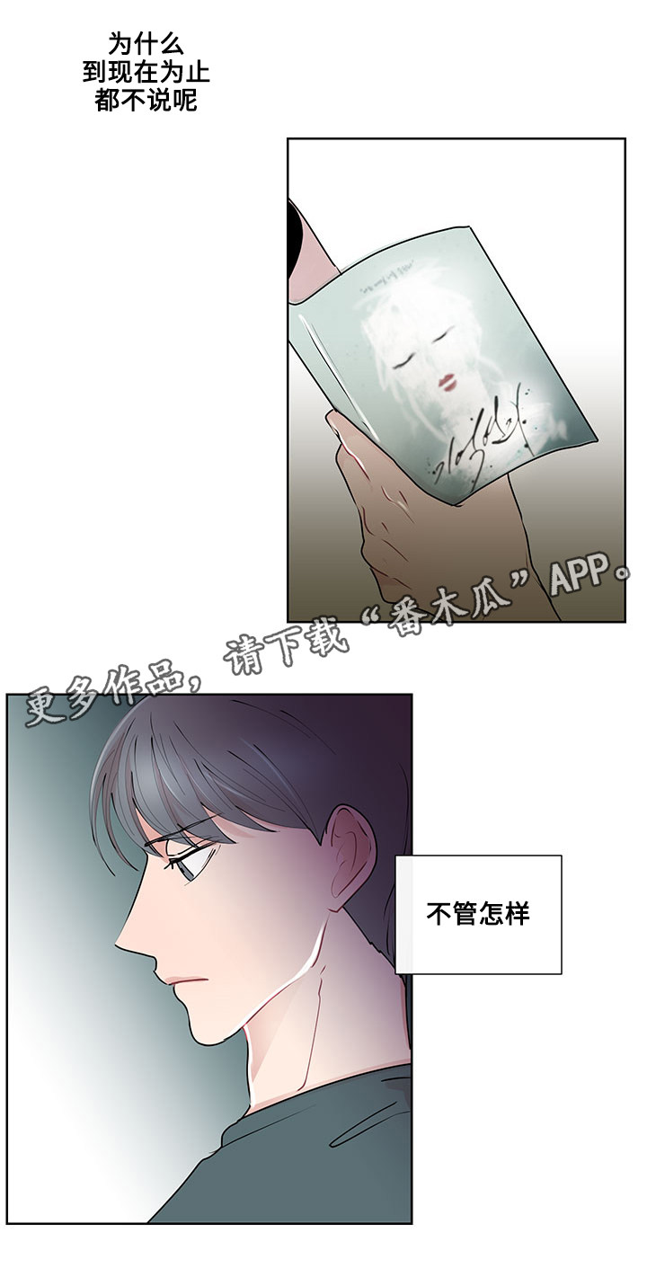 商谈漫画,第20章：最好的方法1图