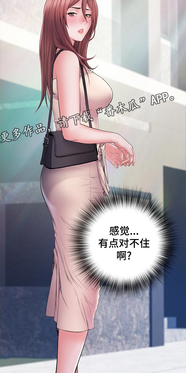 家属楼管子漏水谁负责漫画,第30章：社会死亡2图