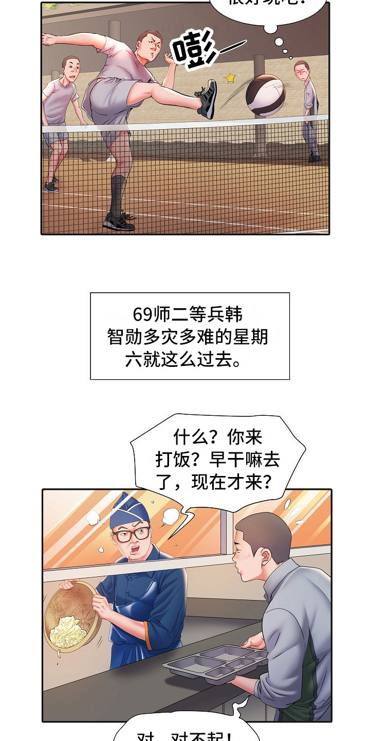 家属收到逮捕证怎么做漫画,第18章：诅咒2图