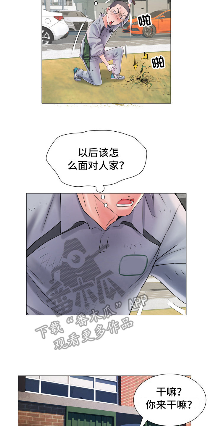 家属楼管事免费漫画,第9章：盯着看2图