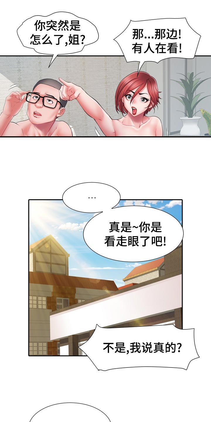 家属楼改造漫画,第28章：暴露1图