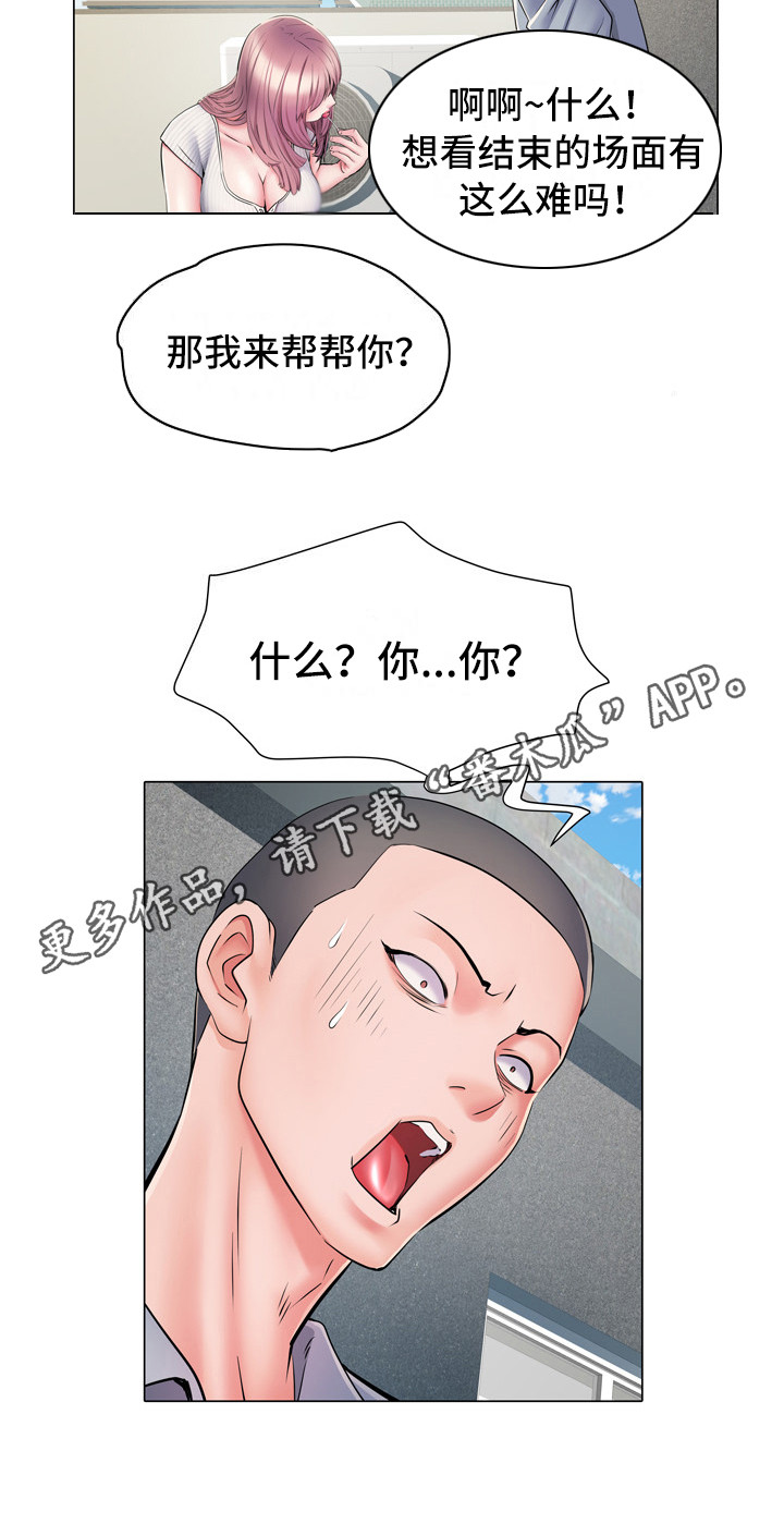 家属楼改造漫画,第10章：好奇2图