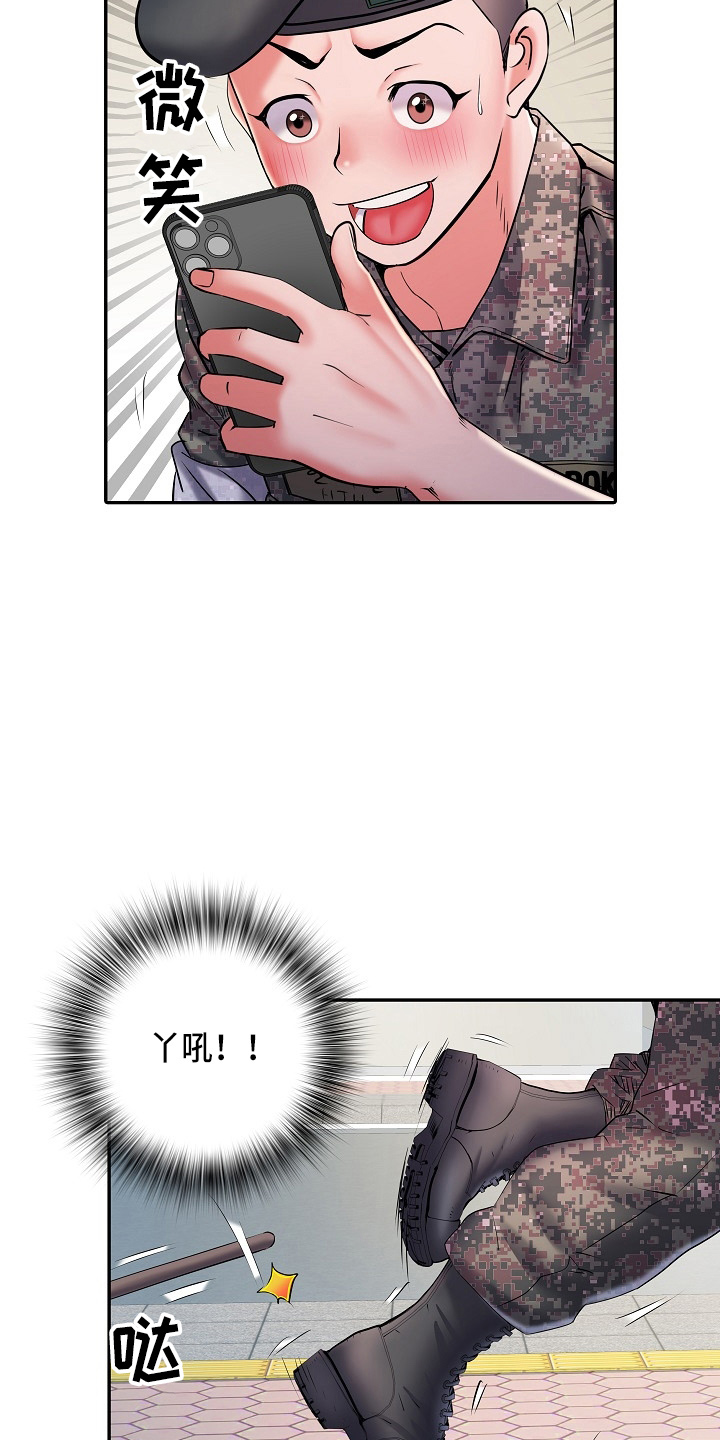 家属楼管子漏水谁负责漫画,第37章：帮忙2图