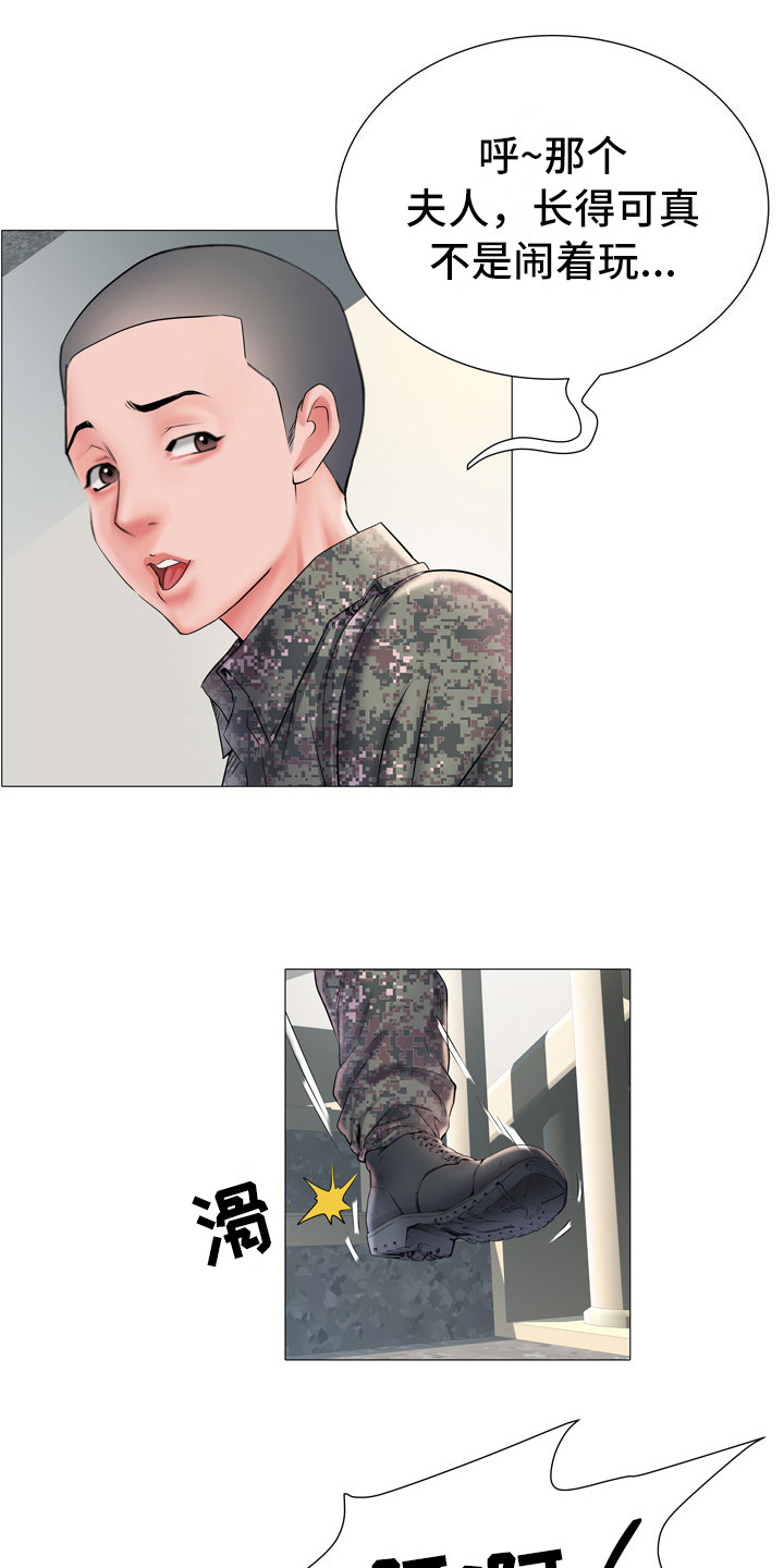 家属楼管子漏水谁负责漫画,第4章：总是想起2图