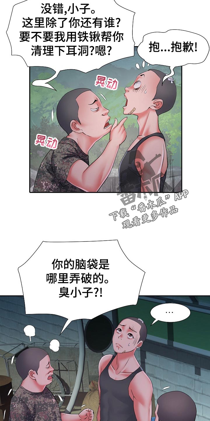 家属楼管事漫画,第29章：死不承认1图