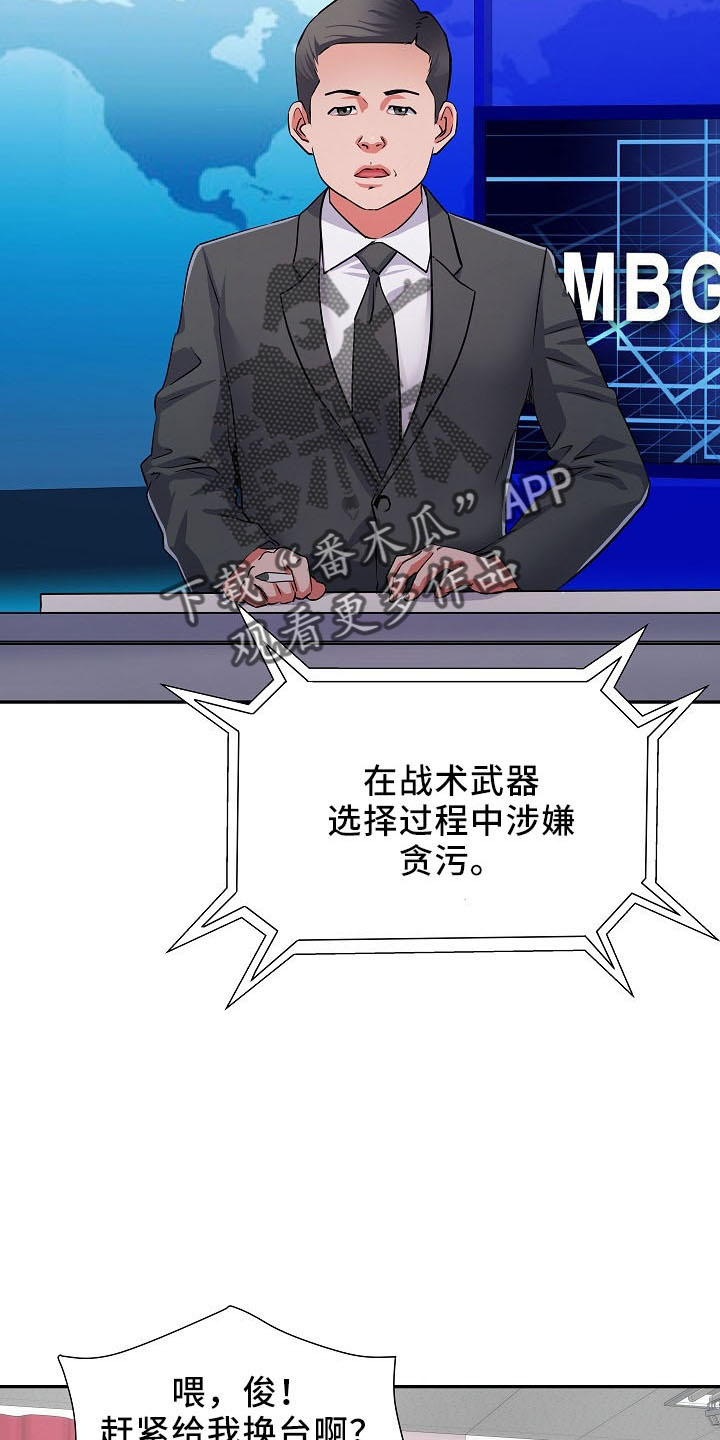 家属楼管子漏水谁负责漫画,第41章：修排水2图