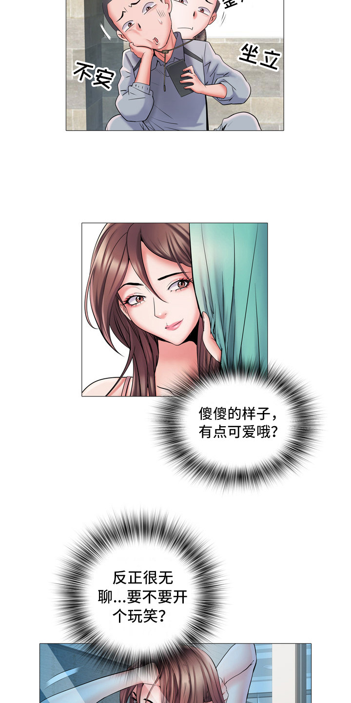 家属楼管子漏水谁负责漫画,第6章：任务2图