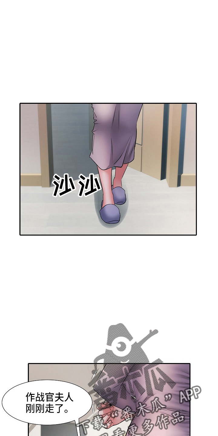 家属楼管子漏水谁负责漫画,第39章：失望1图
