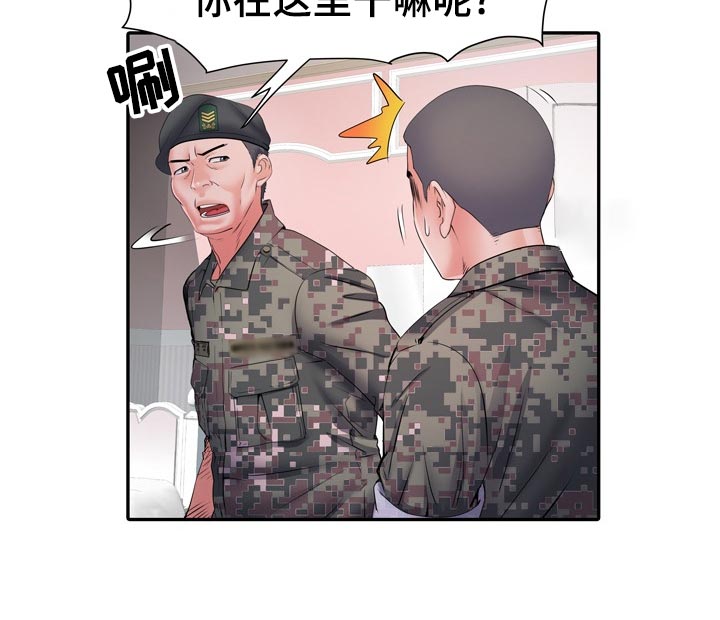 家属楼管子漏水谁负责漫画,第25章：侥幸1图