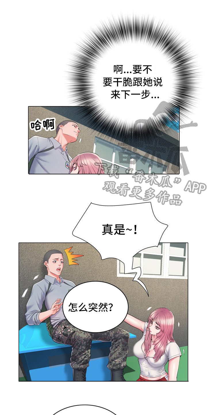 家属楼改造漫画,第10章：好奇2图