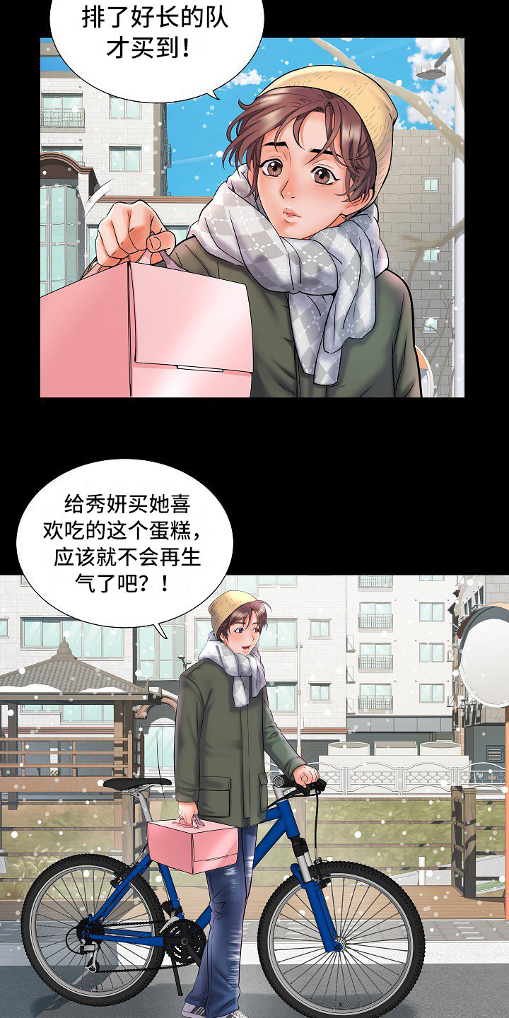 家属楼能放石狮子吗漫画,第1章：入伍2图