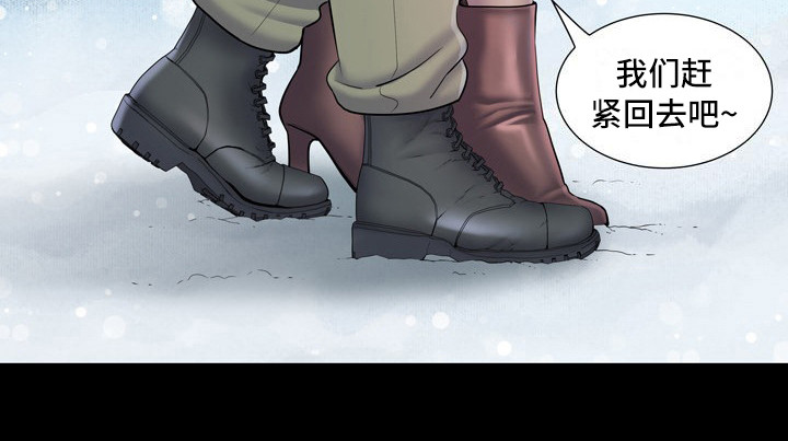 家属楼管子漏水谁负责漫画,第13章：悔恨1图