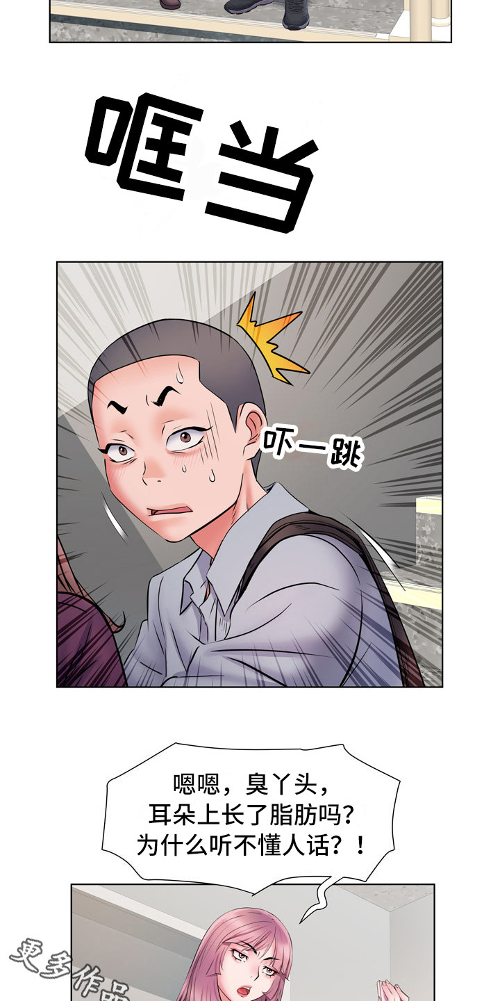 家属楼管子漏水谁负责漫画,第16章：撞见1图