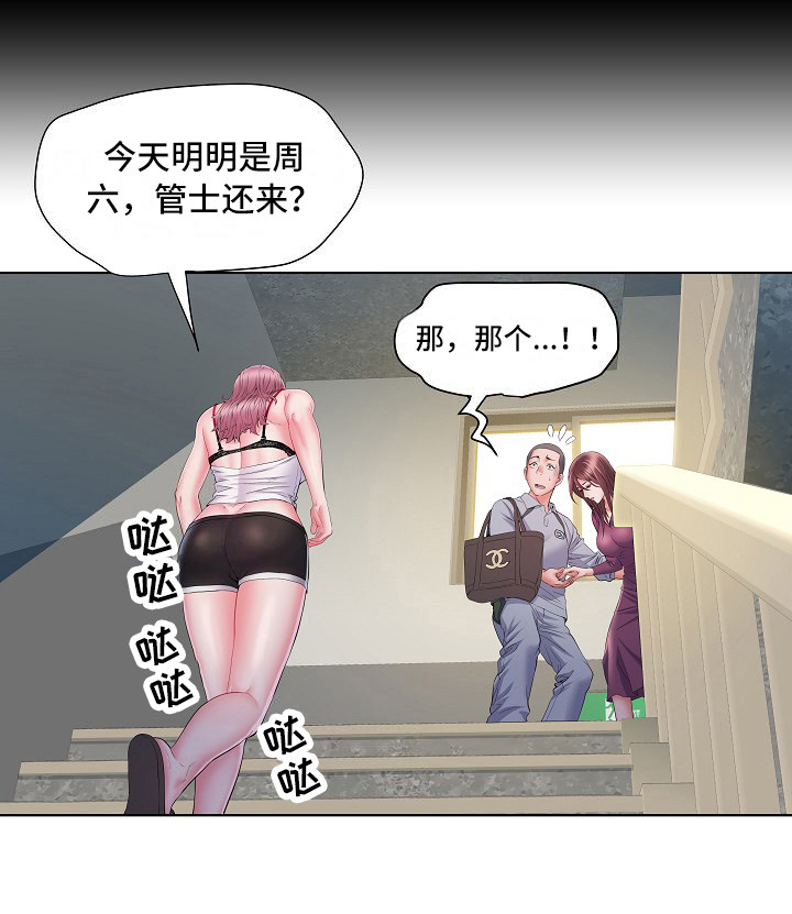 家属楼管子漏水谁负责漫画,第16章：撞见1图