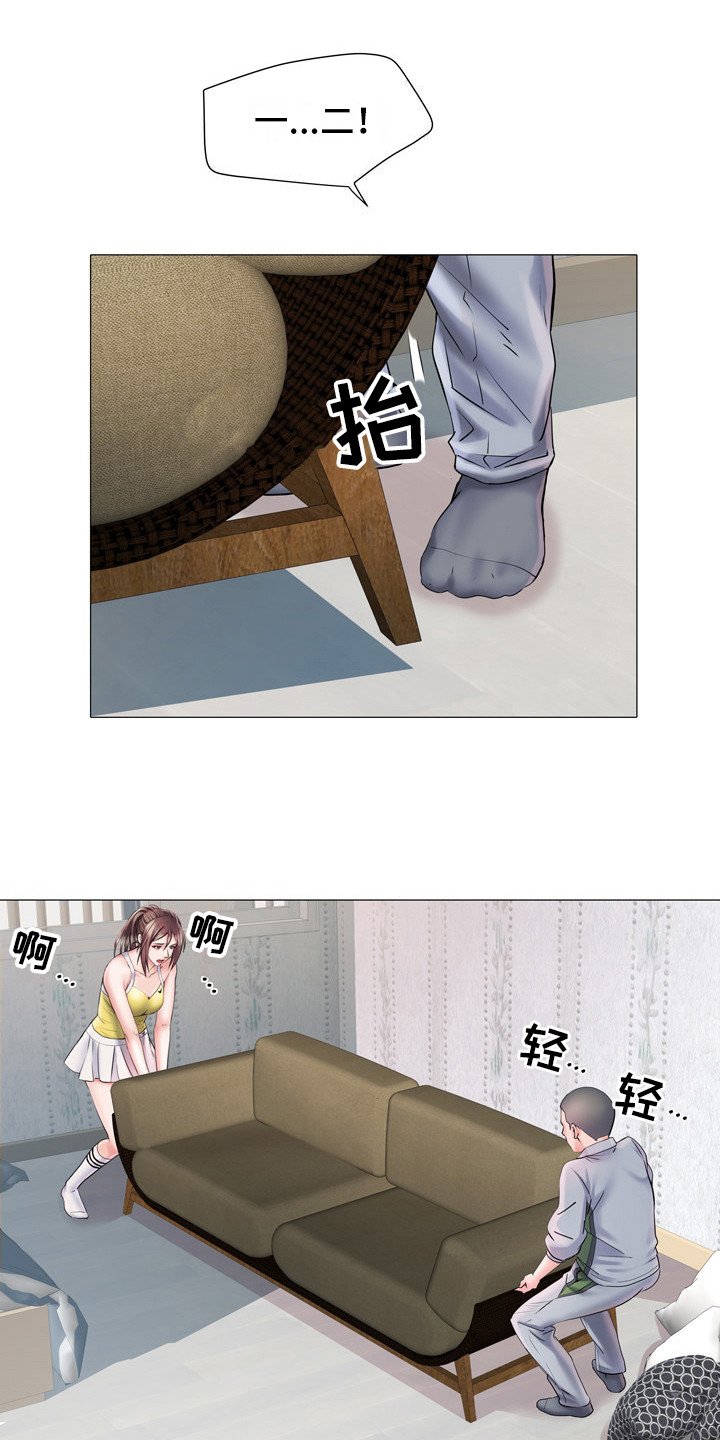 家属楼物业管理方案漫画,第8章：丢脸1图