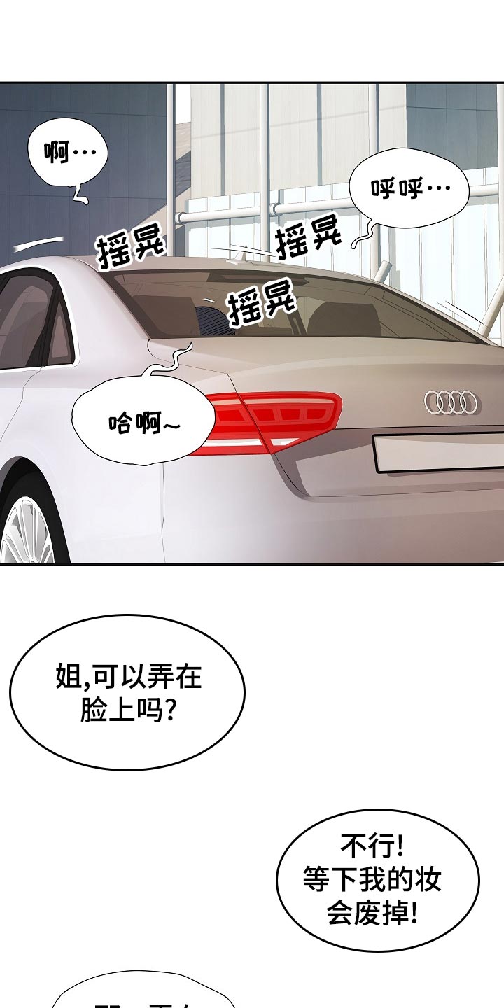 家属楼管子漏水谁负责漫画,第30章：社会死亡1图