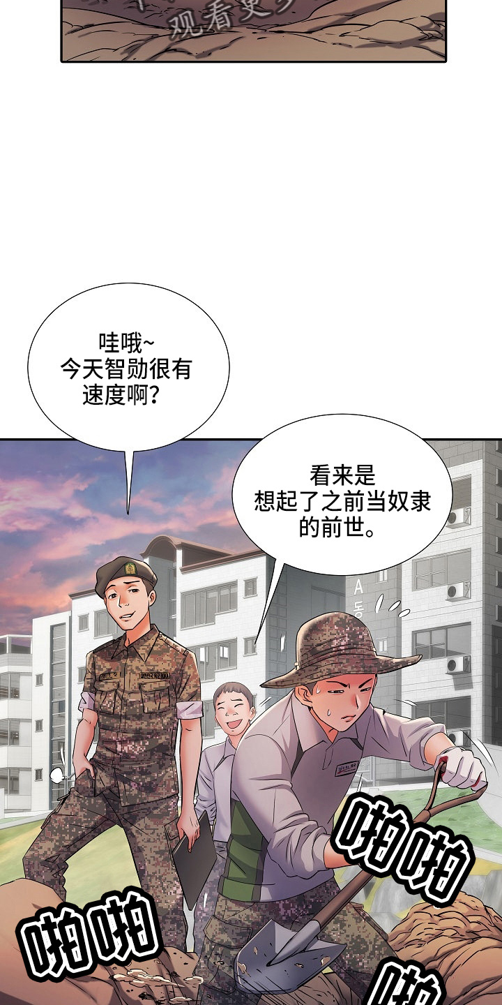 家属楼管事漫画,第40章：不敢去？1图
