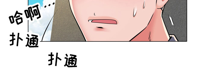 家属楼改造漫画,第10章：好奇1图