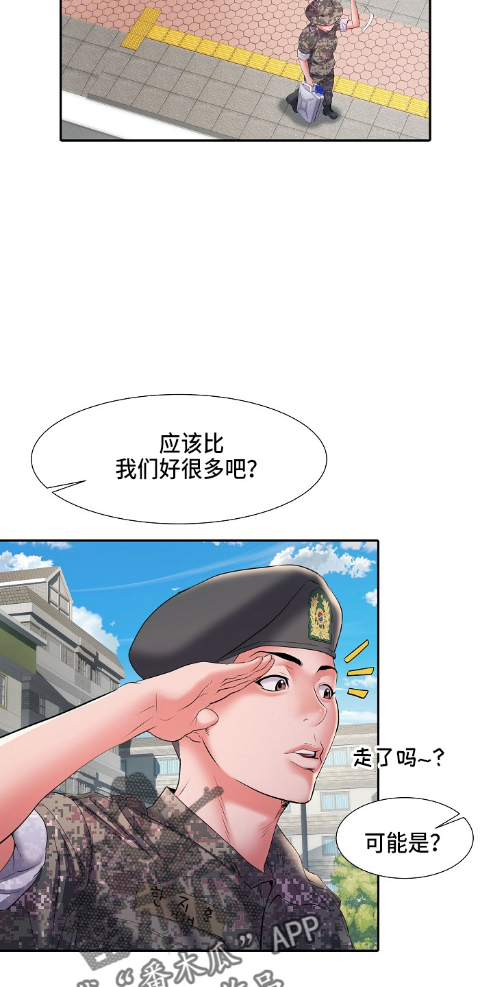 家属楼管子漏水谁负责漫画,第37章：帮忙2图