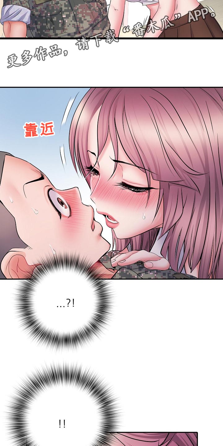 家属楼改造漫画,第24章：变化2图