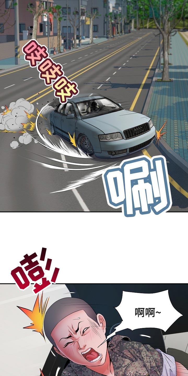 家属楼管子漏水谁负责漫画,第33章：出外勤2图
