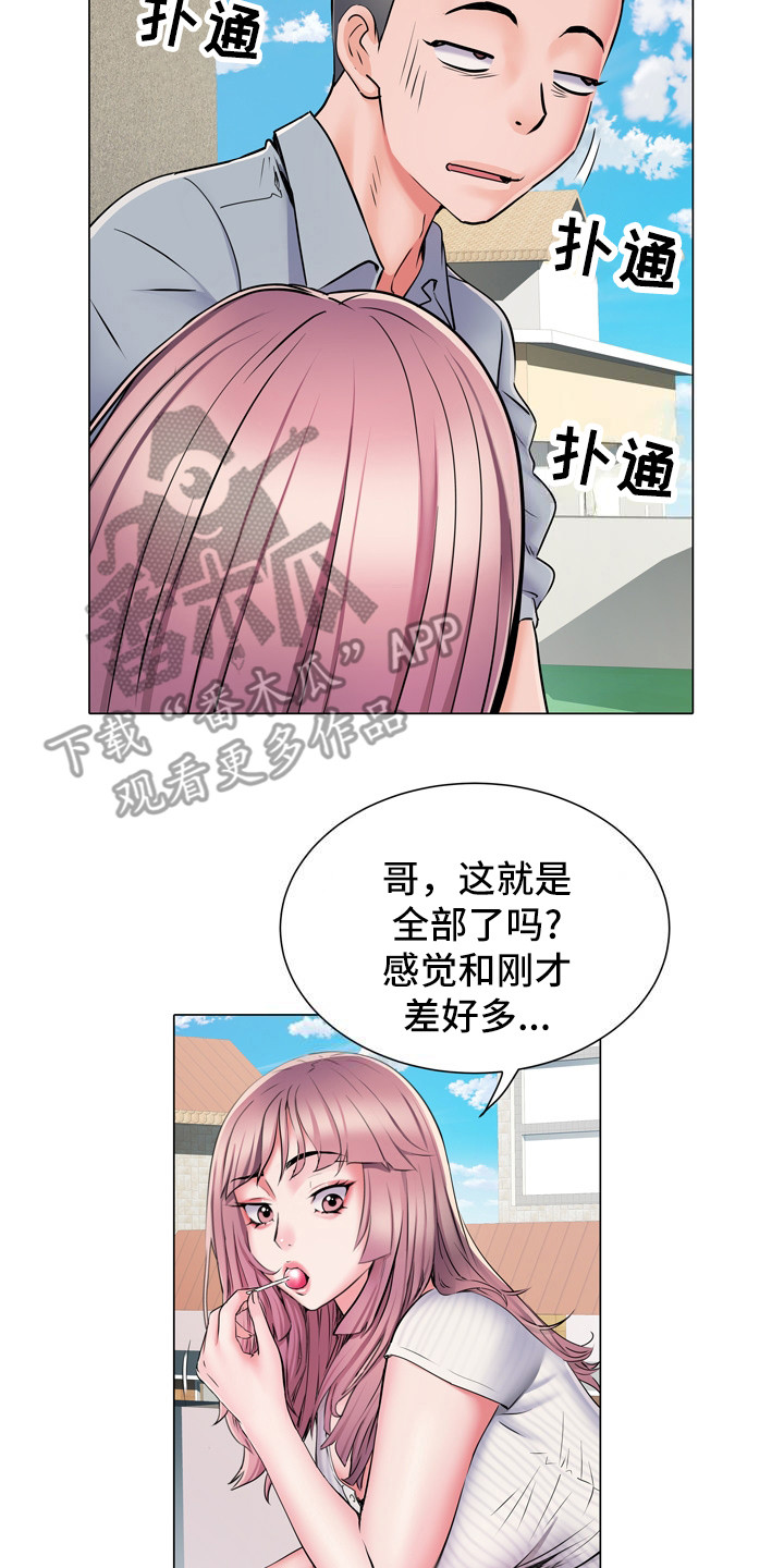 家属楼改造漫画,第10章：好奇2图