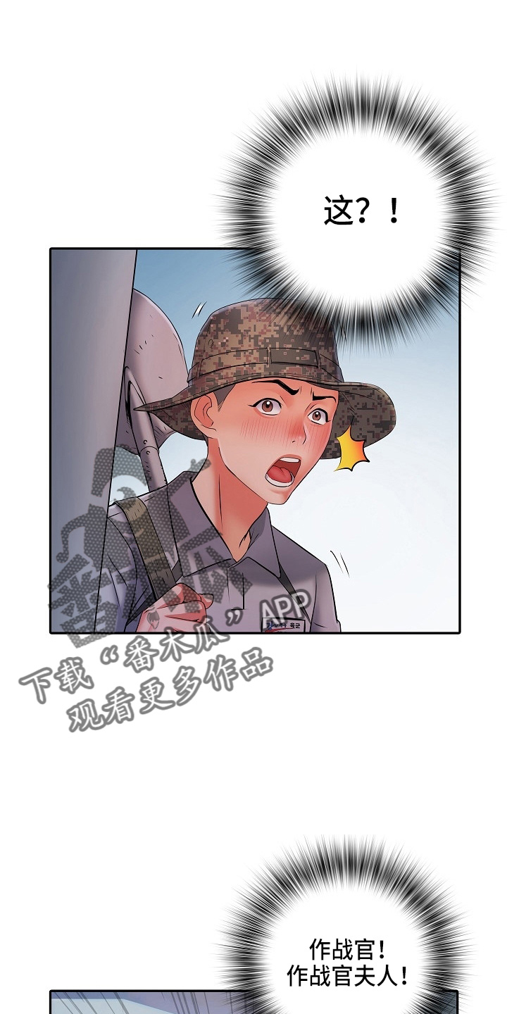 家属楼管事漫画,第40章：不敢去？1图