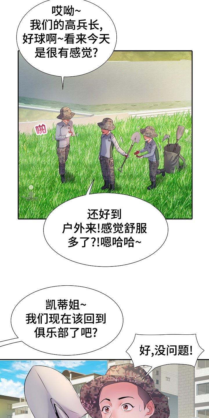 家属楼一般多少年拆迁漫画,第31章：3号球杆2图