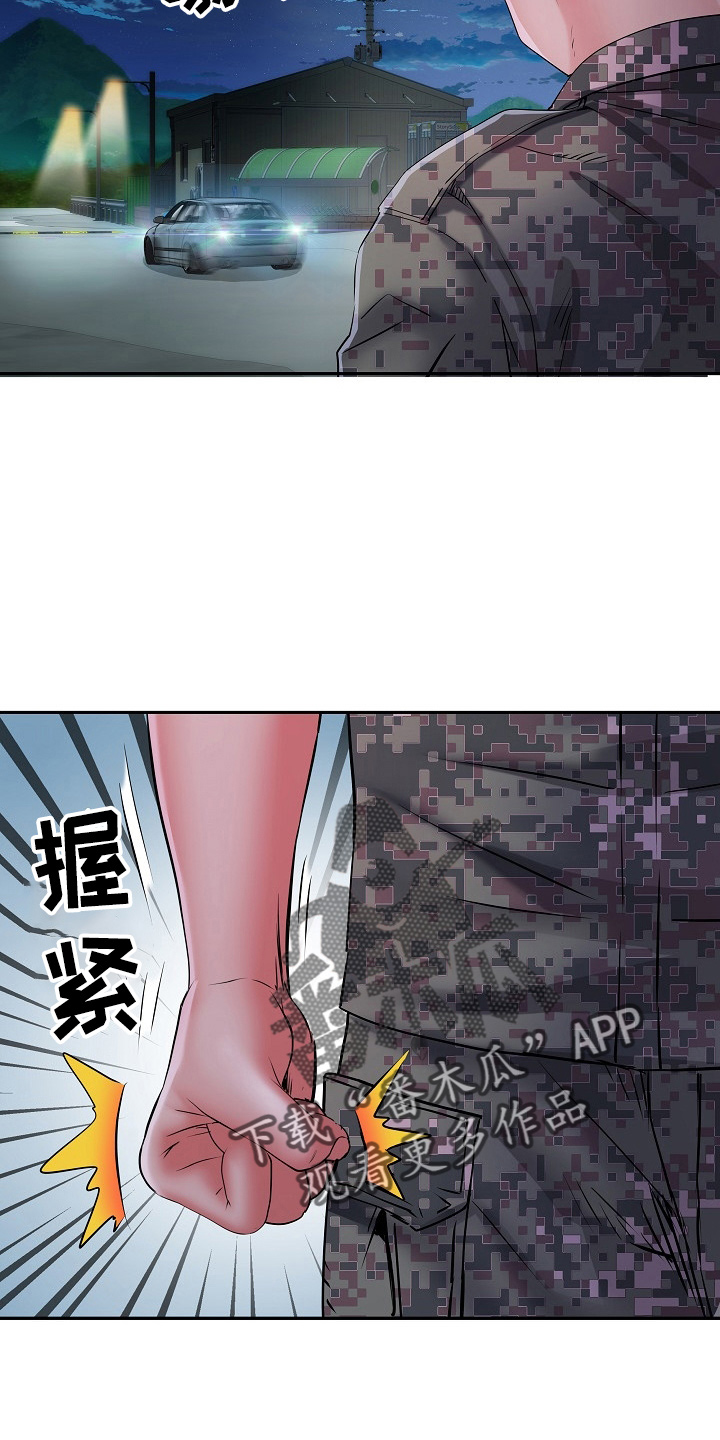 家属楼管事漫画,第36章：怀疑我2图