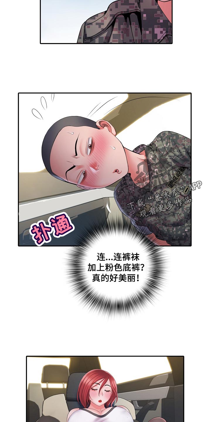 家属楼管事漫画,第34章：陷阱1图