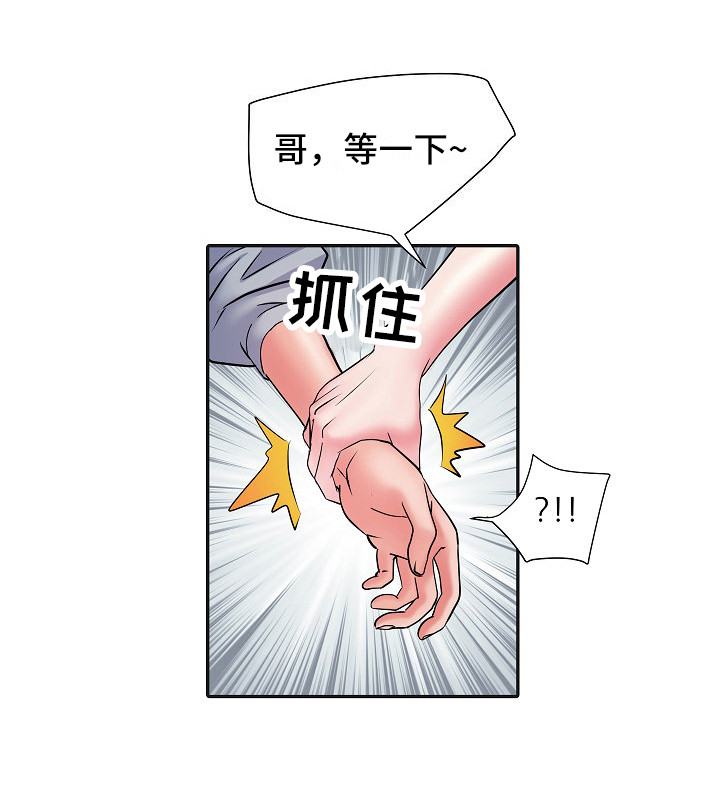 家属楼水电安装漫画,第17章：保密1图