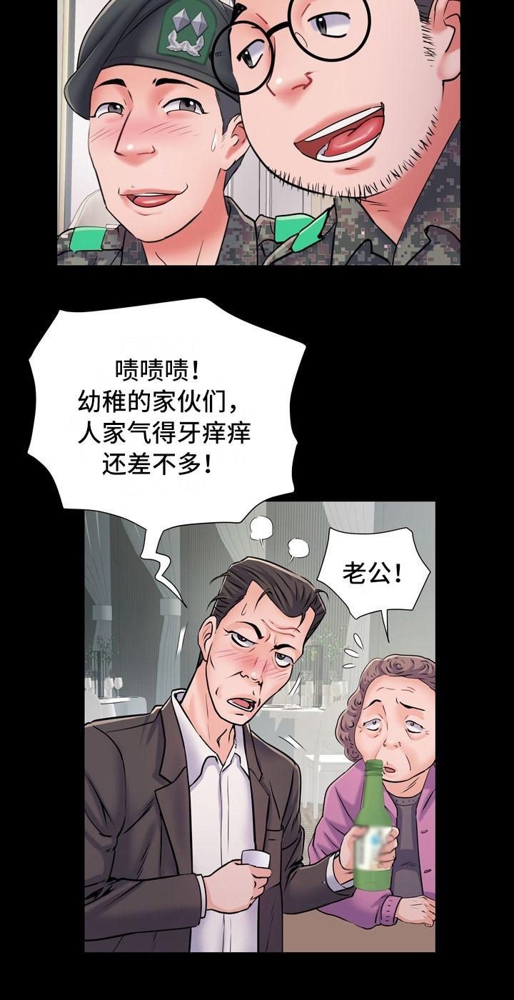 家属楼管子漏水谁负责漫画,第14章：晕倒1图