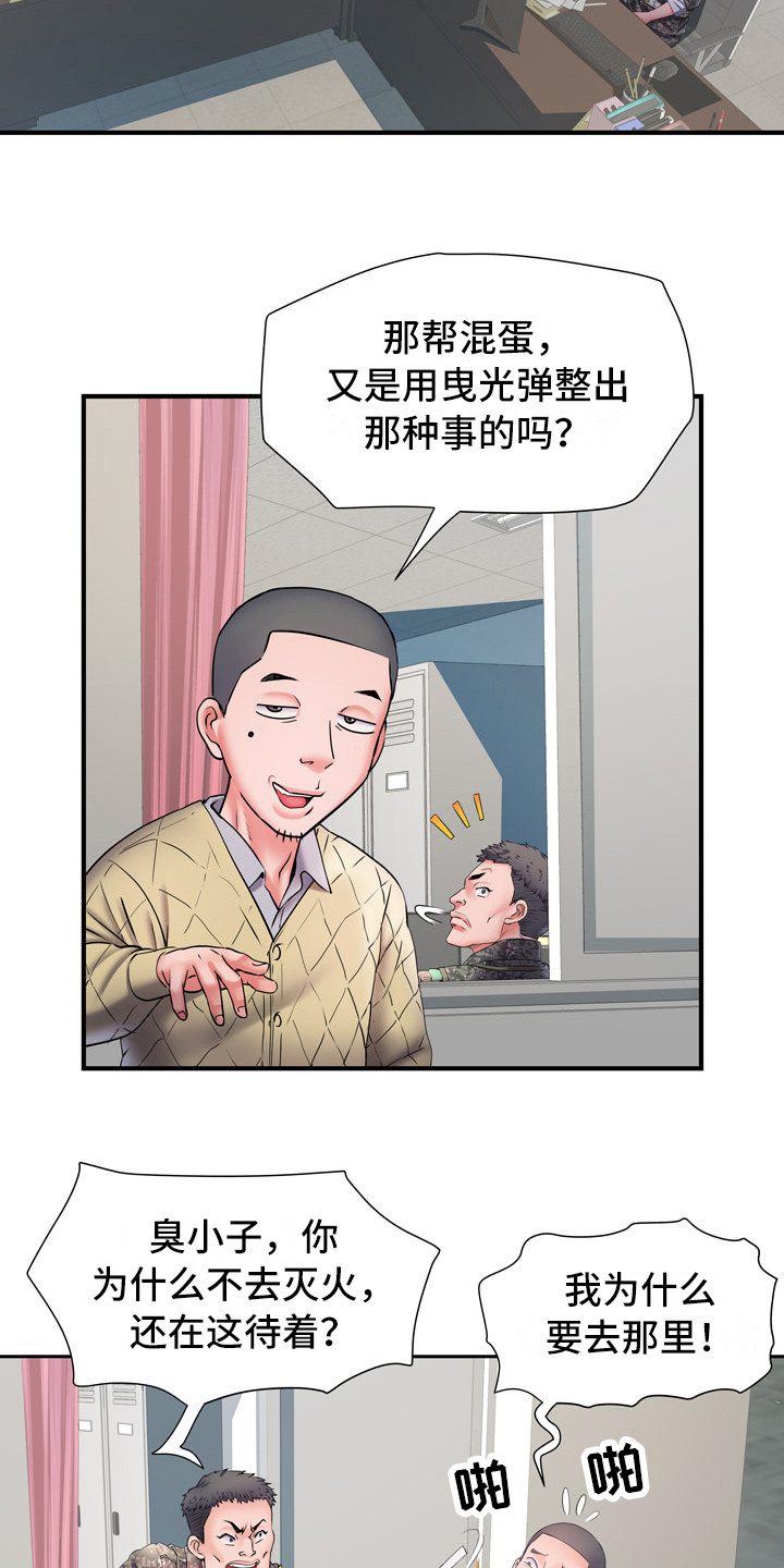 家属楼管事漫画,第15章：帮忙1图