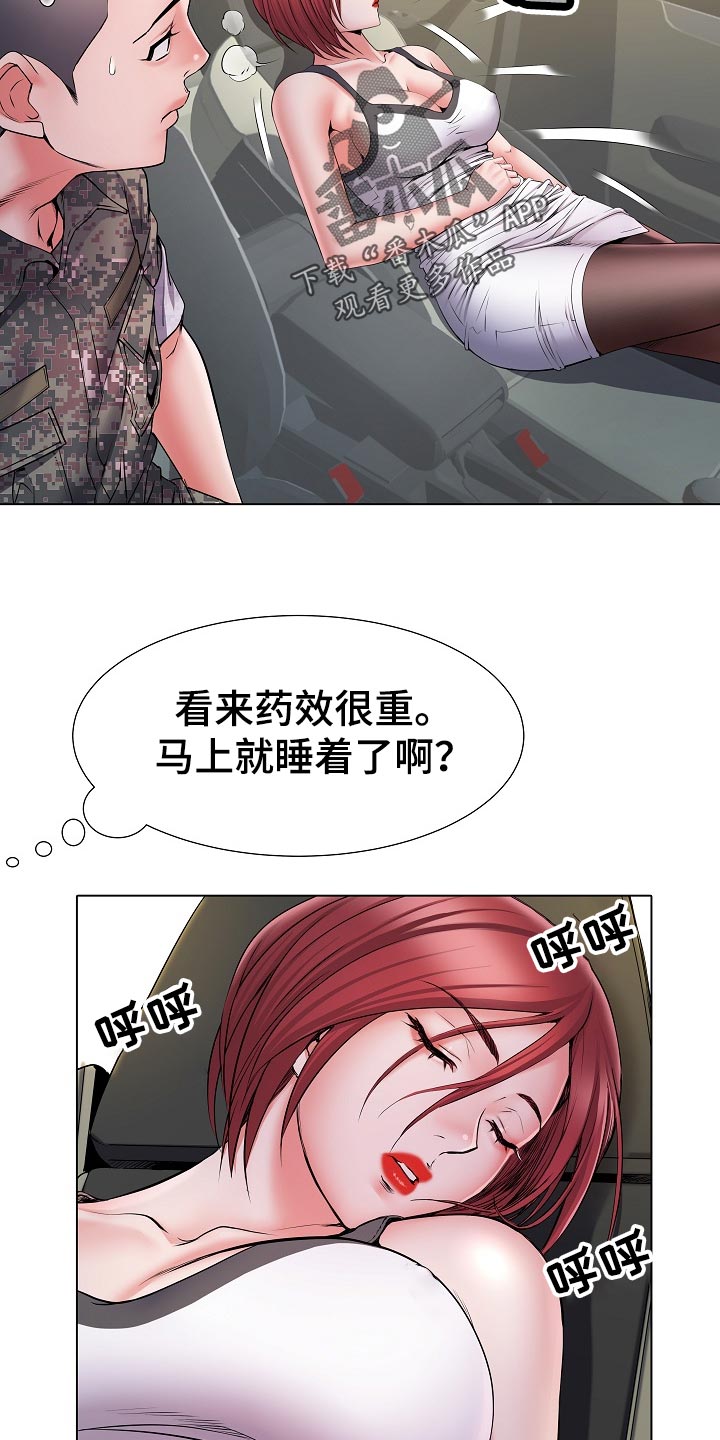 家属楼锁门漫画,第34章：陷阱1图